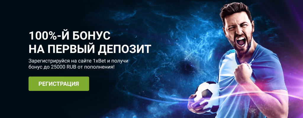 1xBet зеркало рабочее на сегодня 1xBet зеркало рабочее на сегодня